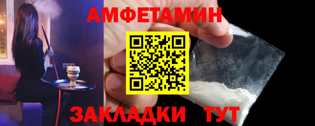 АМФЕТАМИН Premium  Вход с VPN  Амфетамин  Елабуга 
