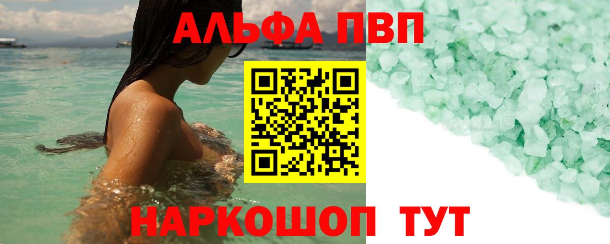 где продают наркотики  Вход с VPN  Елабуга  А ПВП VHQ  A PVP 