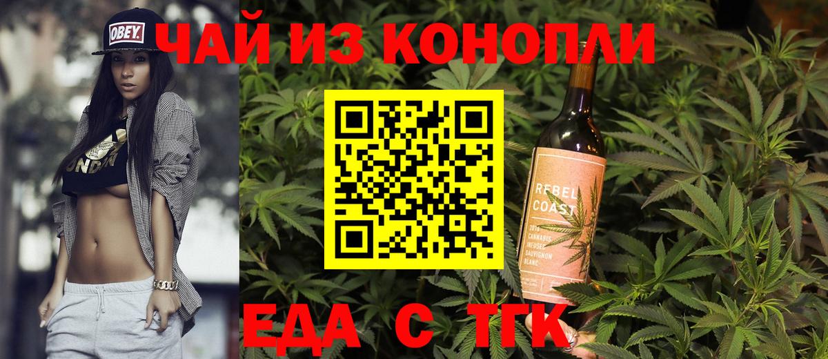 Печенье с ТГК марихуана  Вход с VPN  Елабуга 