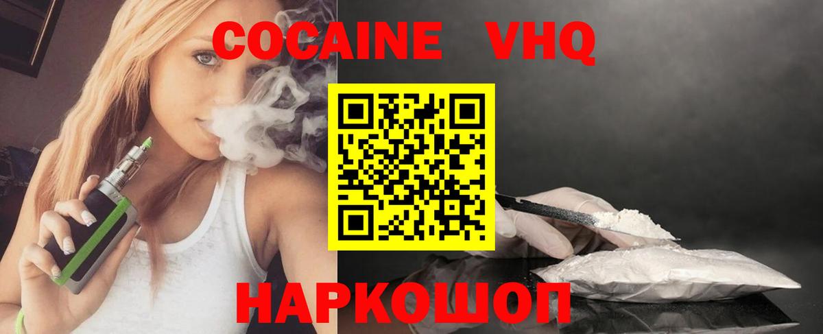 COCAIN 99% Елабуга