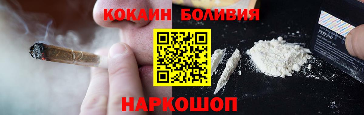 Елабуга  COCAIN Columbia  Вход с VPN  КОКАИН  COCAIN Fish Scale 