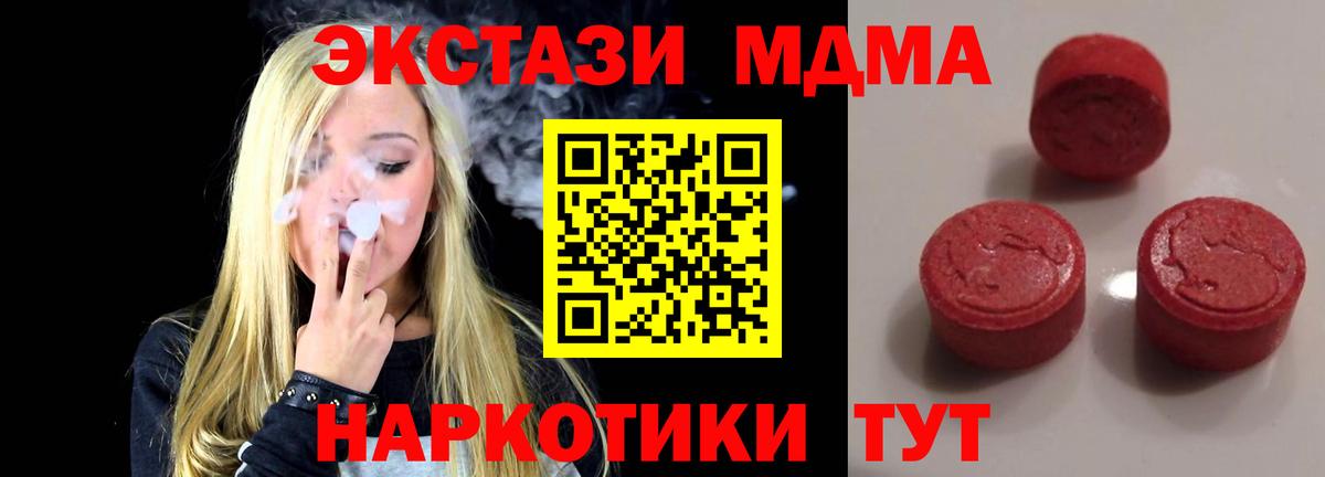 Елабуга  Экстази MDMA  Ecstasy  Ecstasy DUBAI  Вход с VPN 