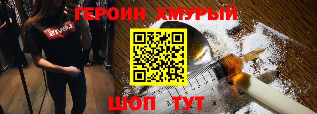 Елабуга  ГЕРОИН  Вход с VPN  Героин Афган 