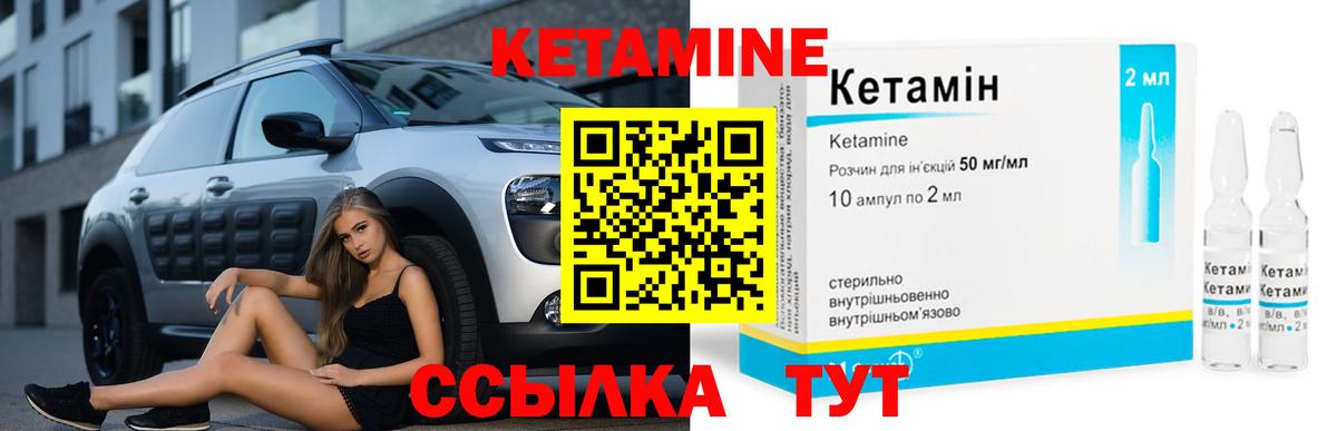 Кетамин VHQ  Вход с VPN  Елабуга 