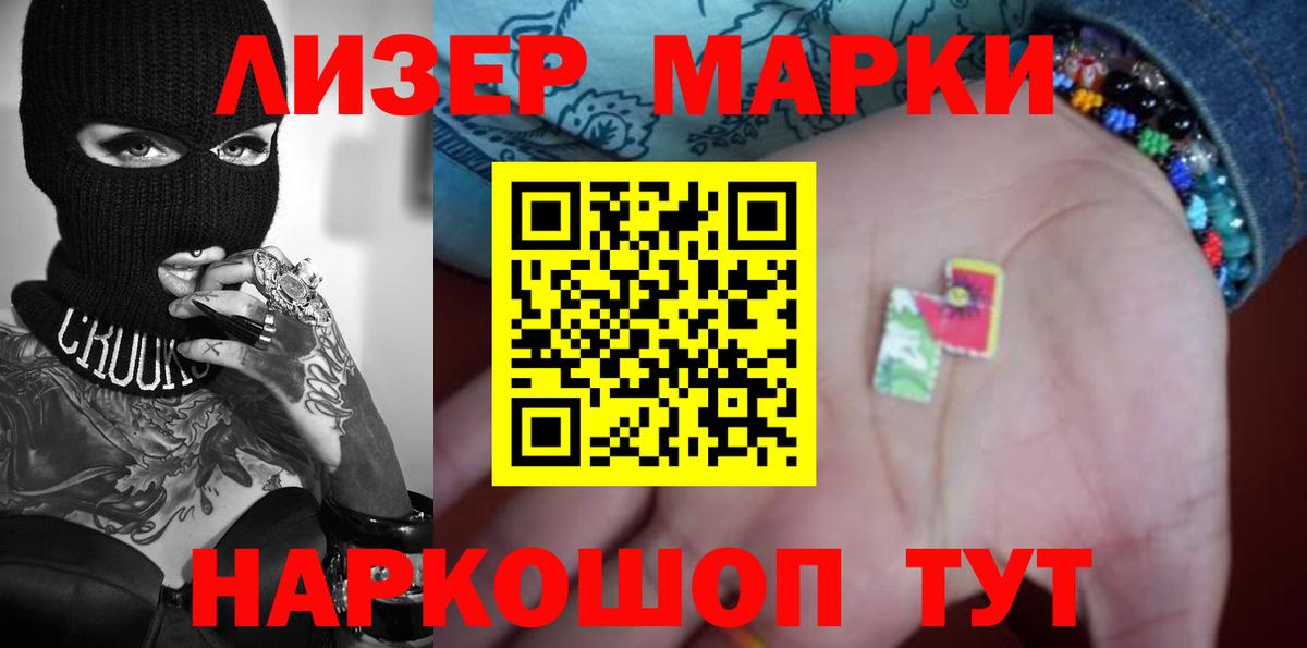 ЛСД экстази кислота Елабуга