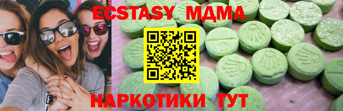 Елабуга  MDMA кристаллы  МДМА кристаллы  МДМА  Вход с VPN 