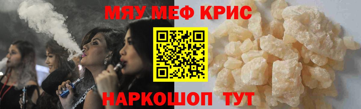 Меф mephedrone  Меф мяу мяу  Меф  Вход с VPN  Елабуга 