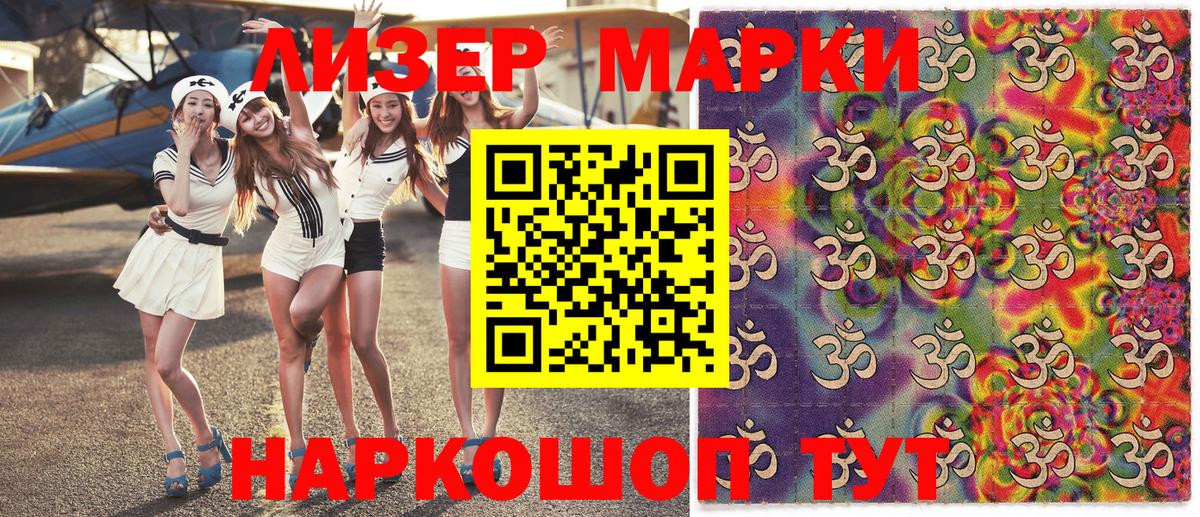 Елабуга  Марки 25I-NBOMe  Вход с VPN  Марки N-bome 1,8мг  Марки N-bome 1,8мг 